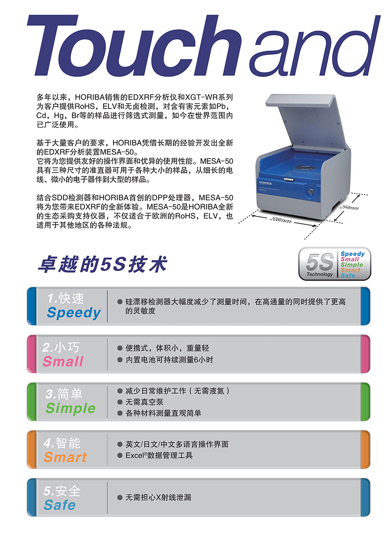X-ray fluorescence spectrometer