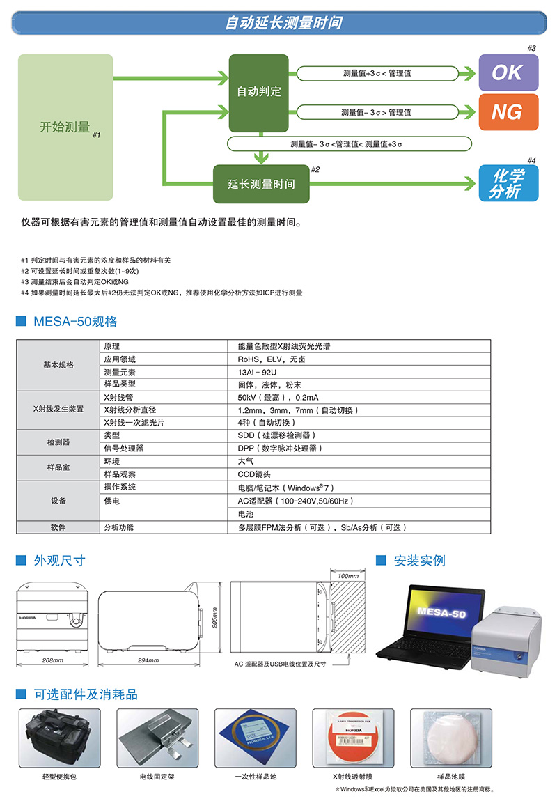 X-ray fluorescence spectrometer