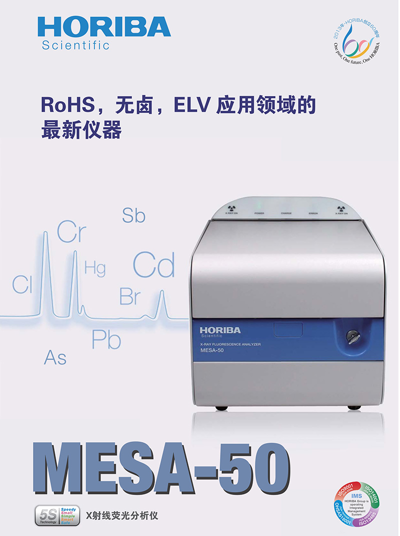 X-ray fluorescence spectrometer